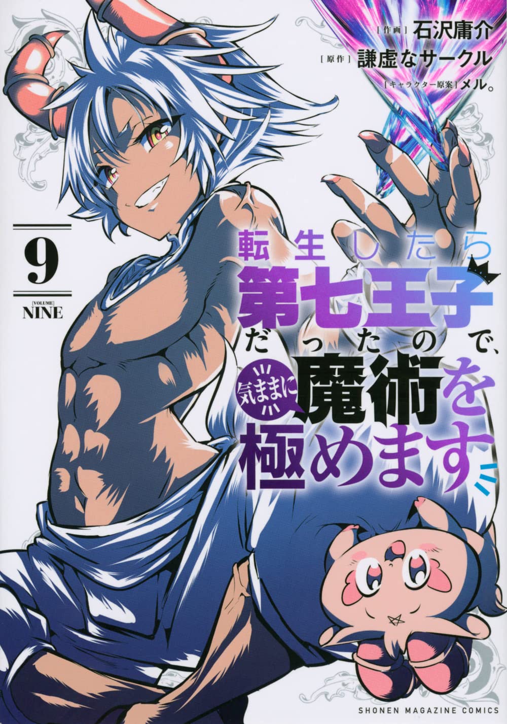 Magi - The Labyrinth of Magic - Band 9