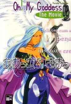 Oh! My Goddess - The Movie - Band 2