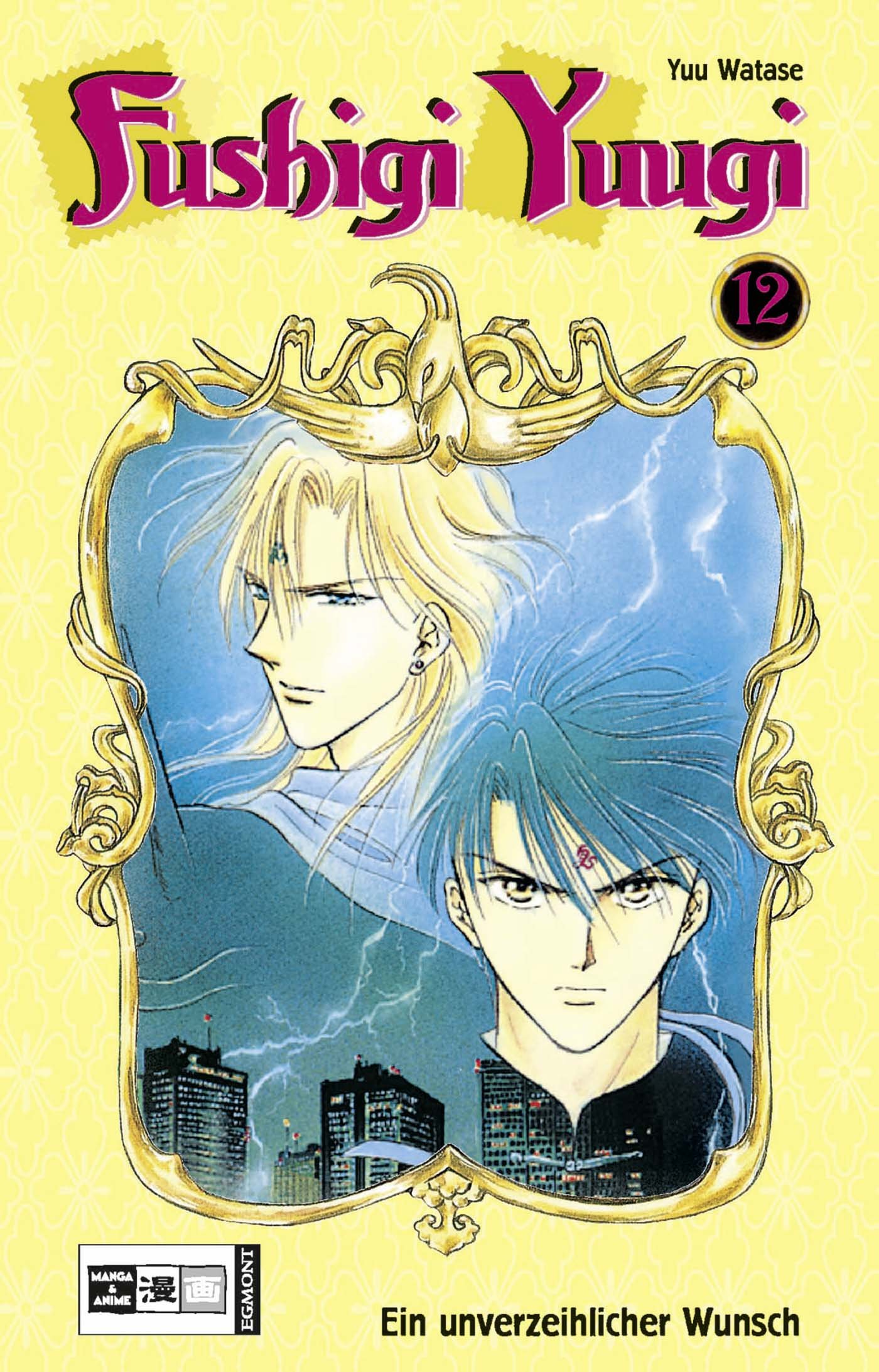Fushigi Yuugi - Band 12 (Ein unverzeihlicher Wunsch)