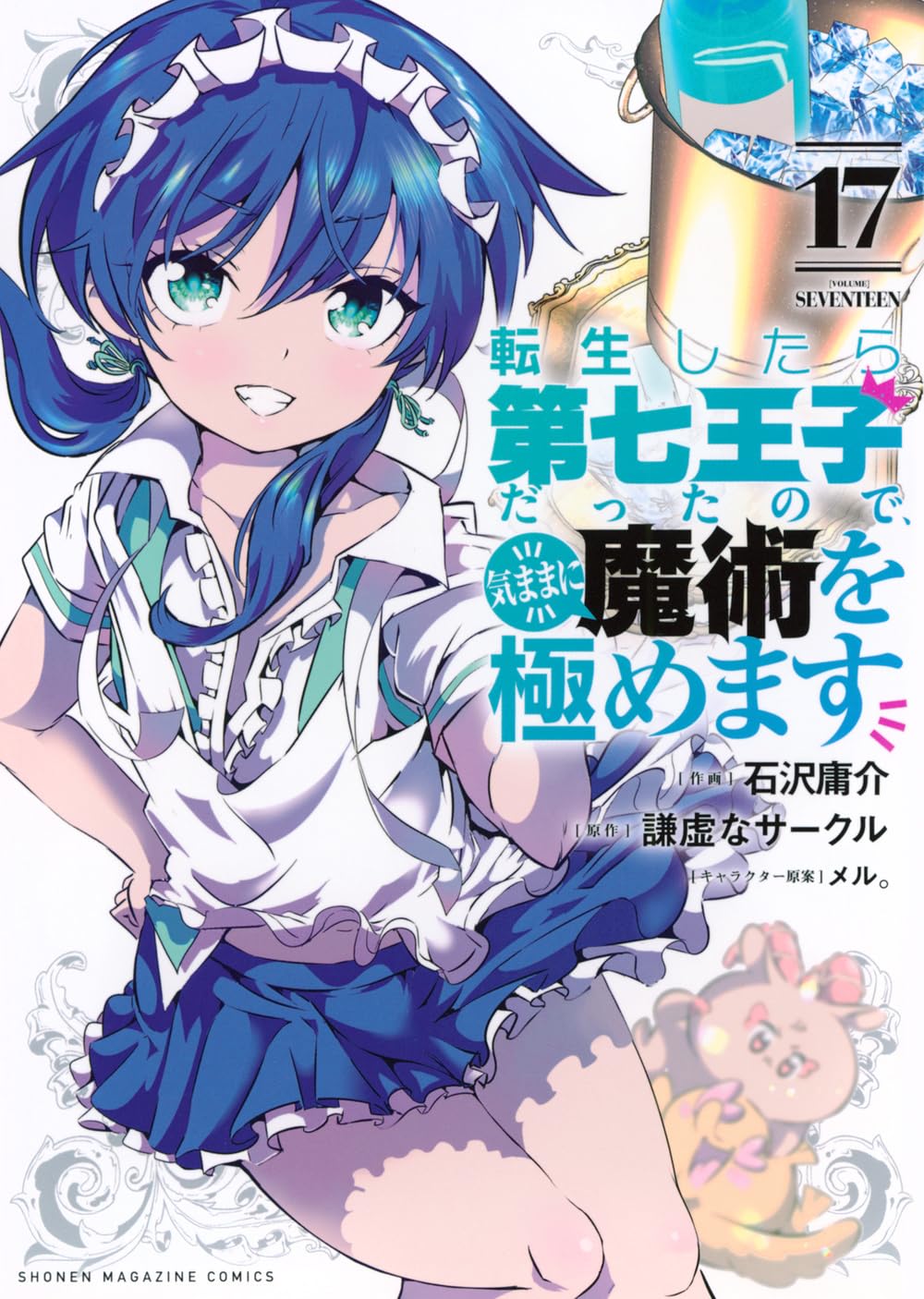 Magi - The Labyrinth of Magic - Band 17