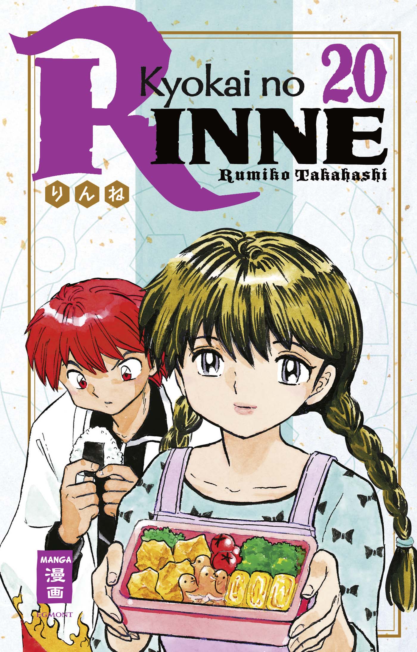 Kyokai no Rinne - Band 20