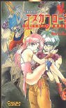 Visions of Escaflowne - Band 8