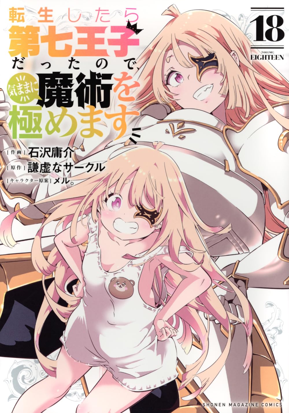 Magi - The Labyrinth of Magic - Band 18