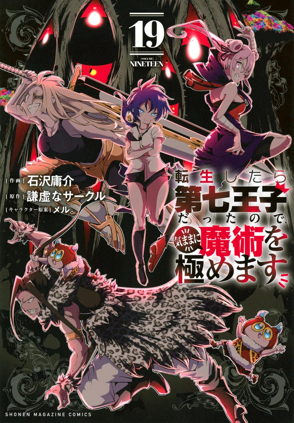 Magi - The Labyrinth of Magic - Band 19