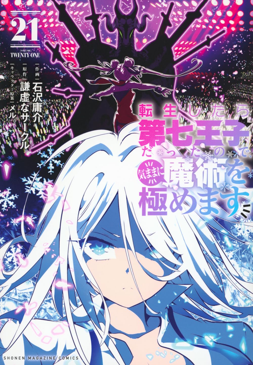 Magi - The Labyrinth of Magic - Band 21