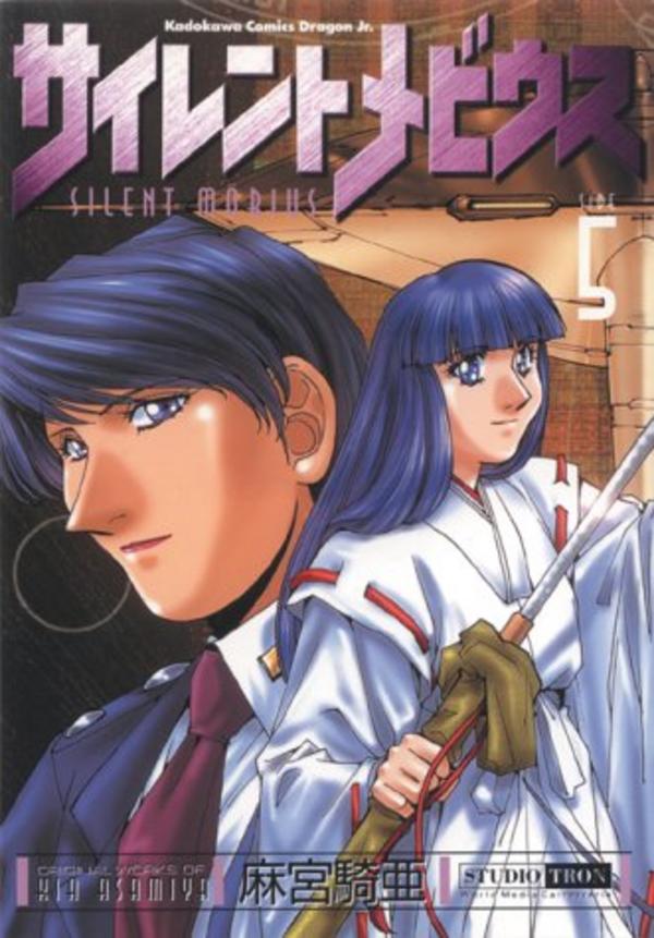 Silent Möbius - Band 5