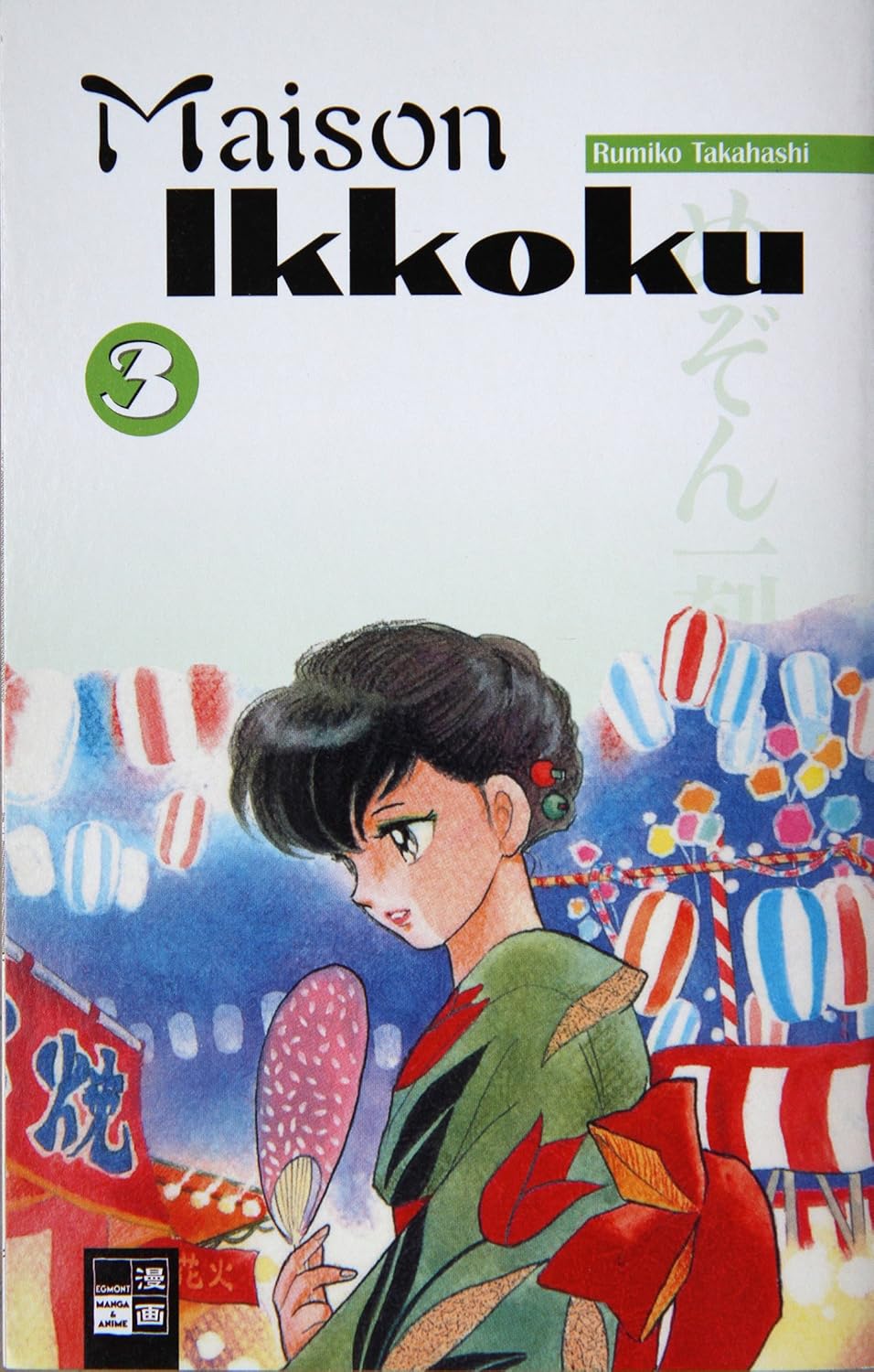 Maison Ikkoku - Band 3