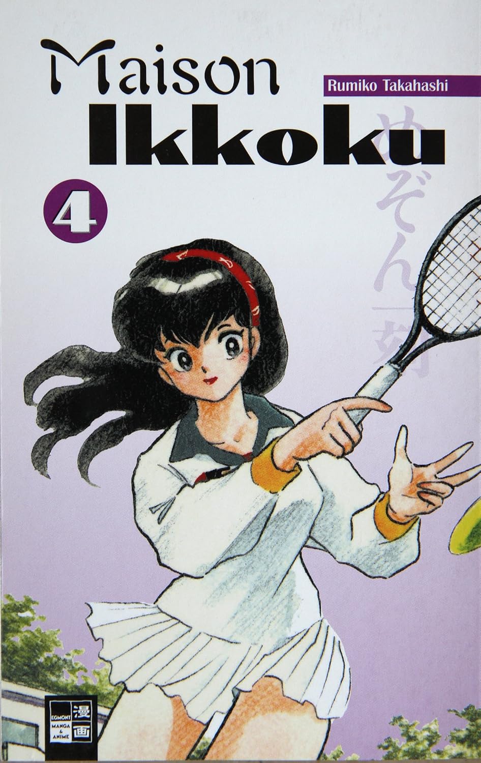 Maison Ikkoku - Band 4