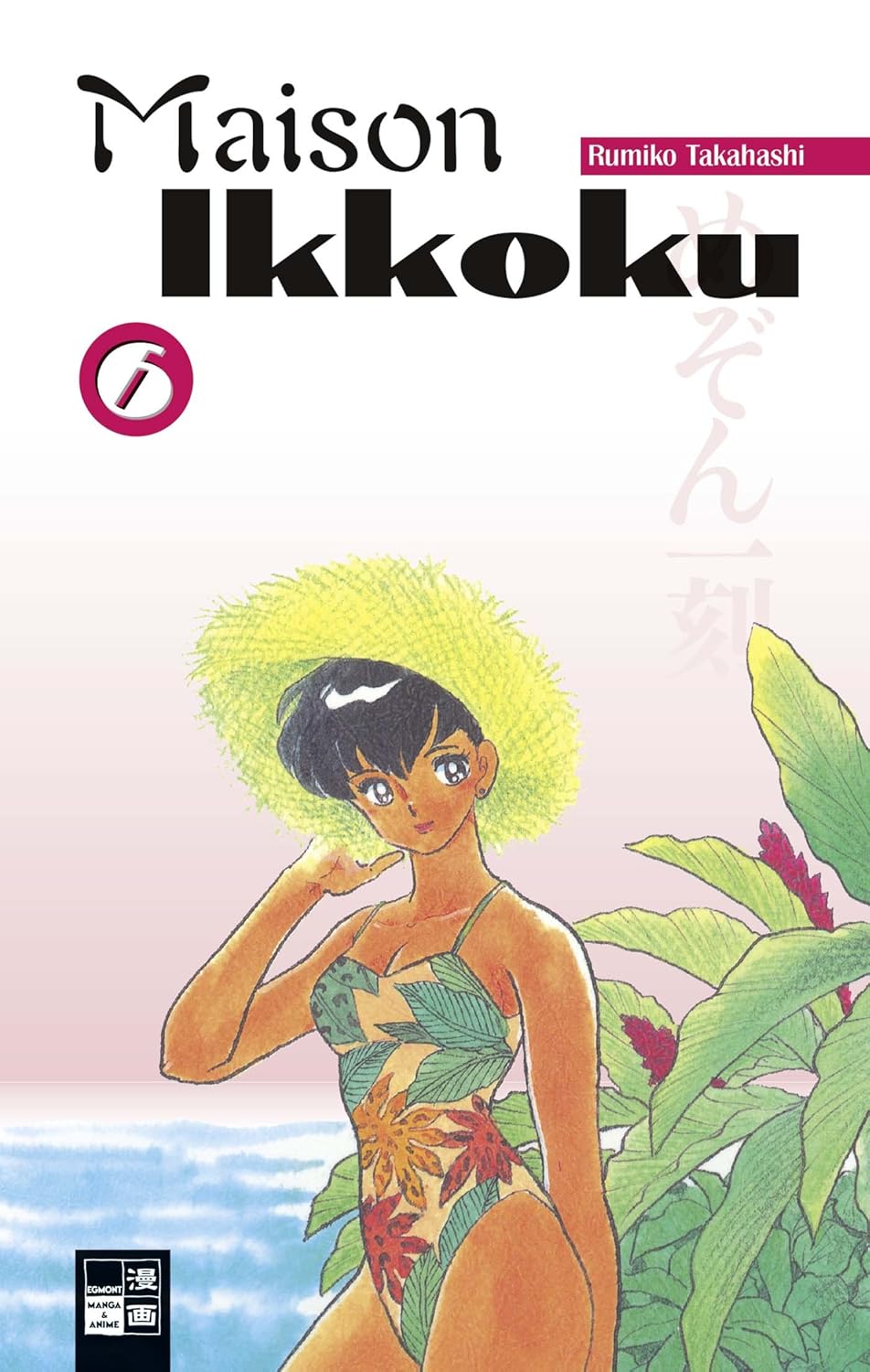 Maison Ikkoku - Band 6