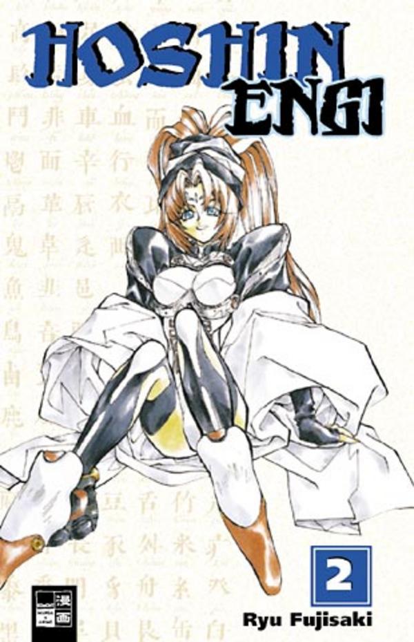 Hoshin Engi - Band 2