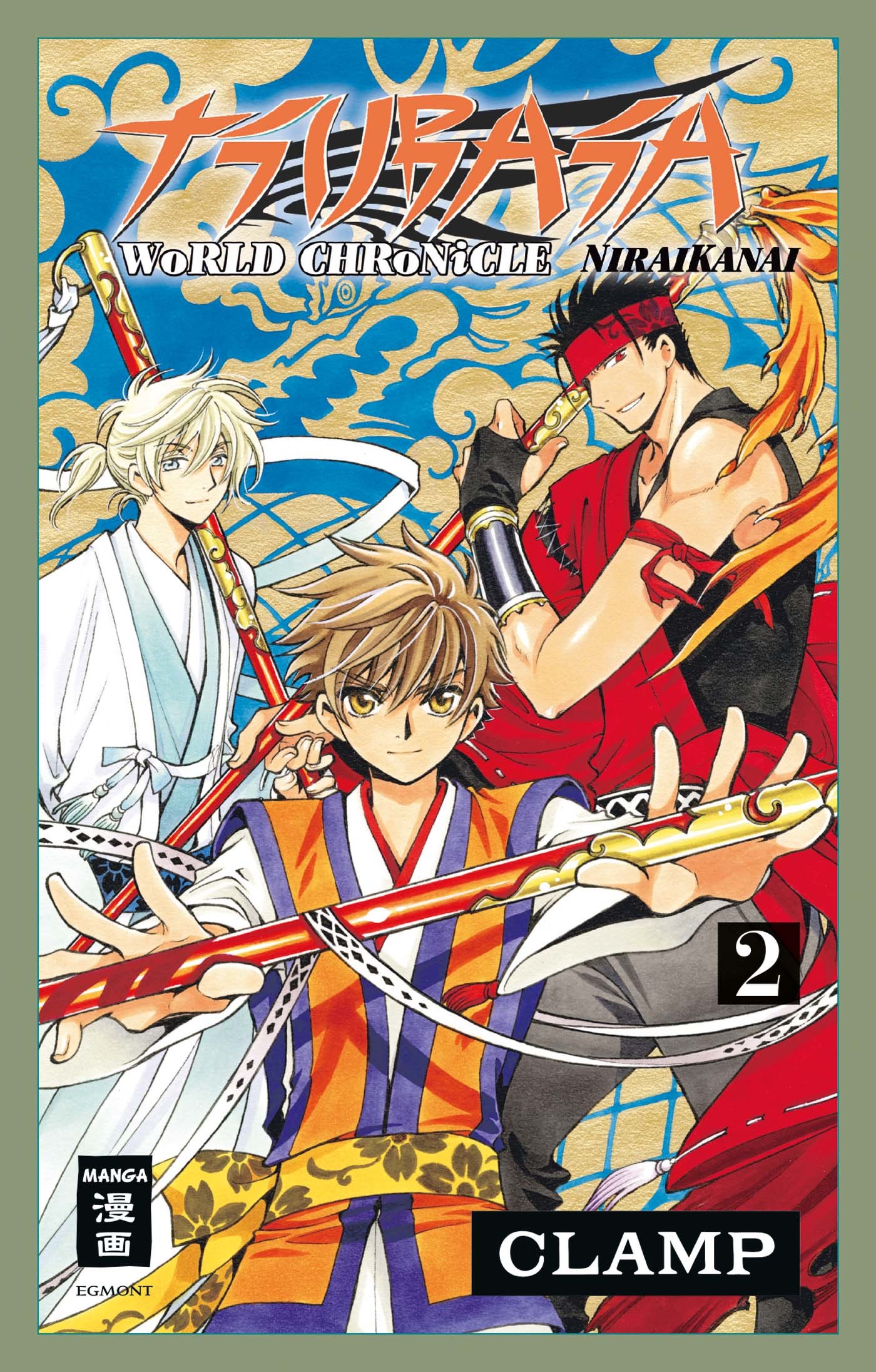 Tsubasa WoRLD CHRoNiCLE - Niraikanai - Band 2