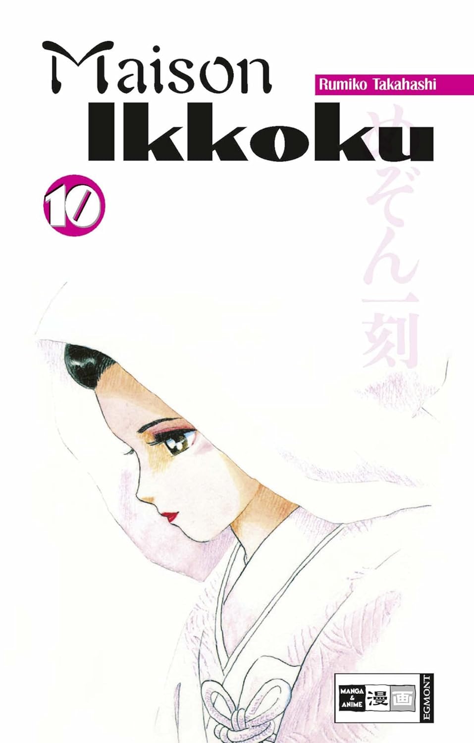 Maison Ikkoku - Band 10(Abschlussband)