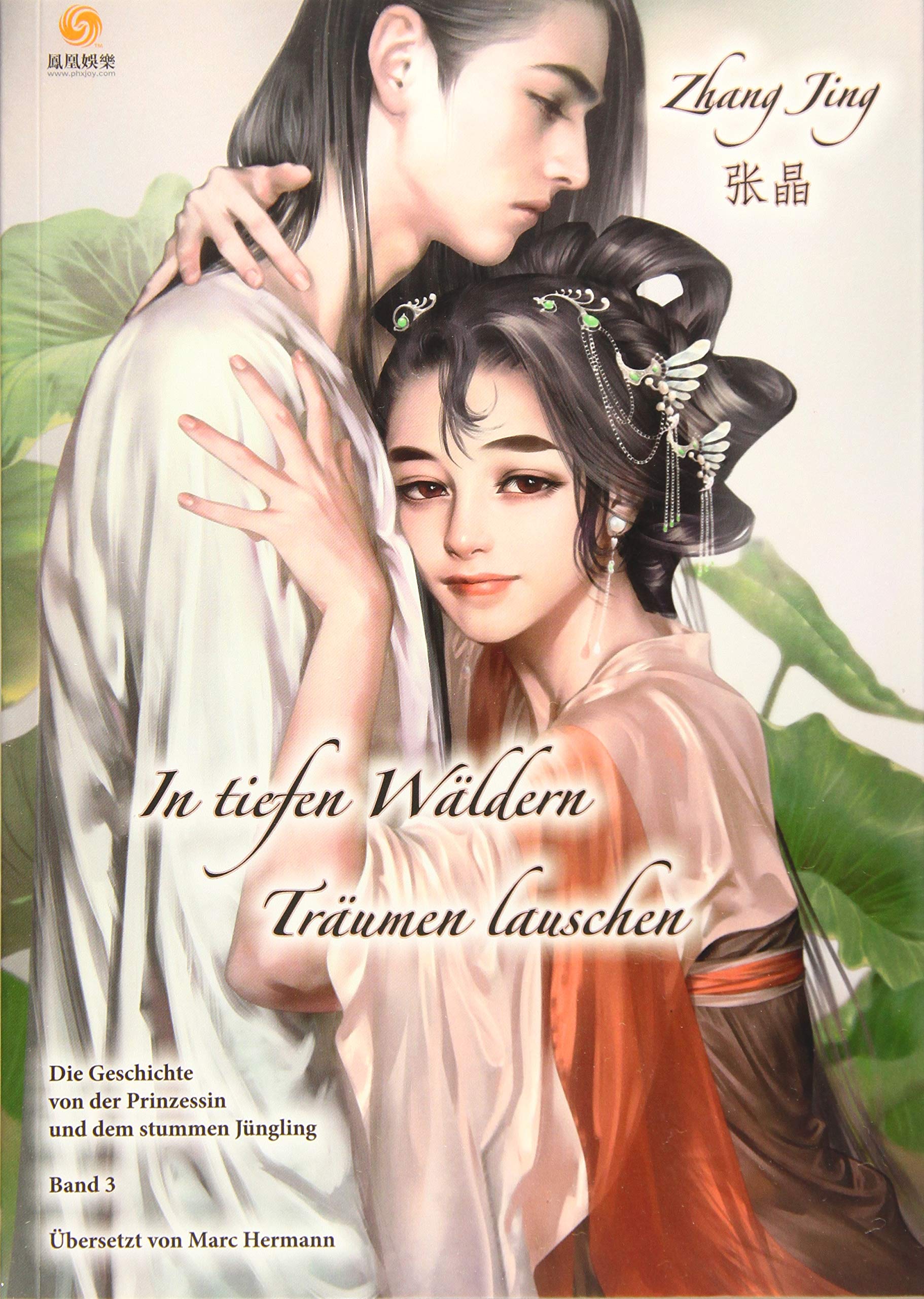 In tiefen Wäldern Träumen lauschen - Band 3 (Die Geschichte von der Prinzessin und dem stummen Jüngling (In tiefen Bergen Träumen lauschen)): Die Geschichte von der Prinzessin und dem stummen Jüngling (In tiefen Bergen Träumen lauschen)