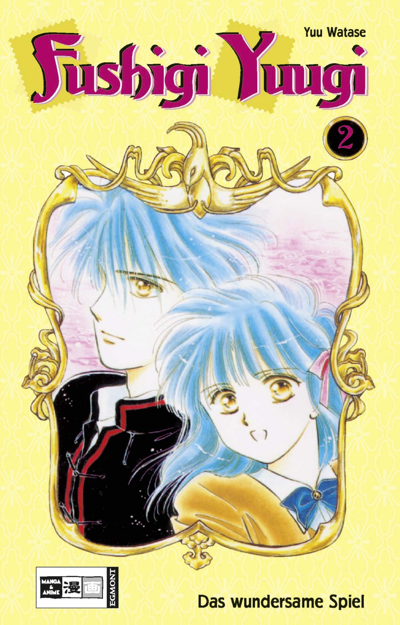Fushigi Yuugi - Die Legende der Yukiyasha - Band 2 (Houjuns Weg)