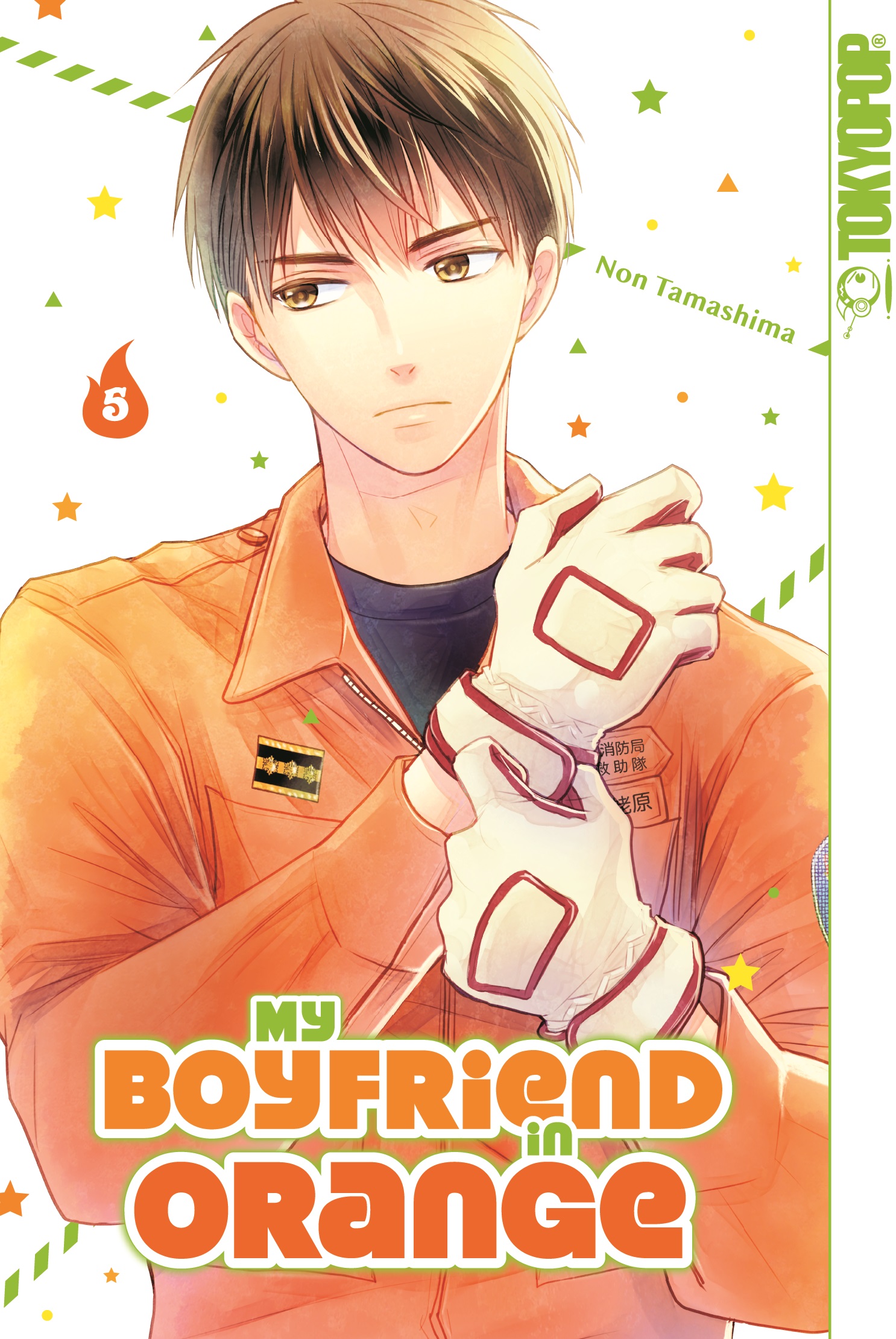 My Boyfriend in Orange - Band 5