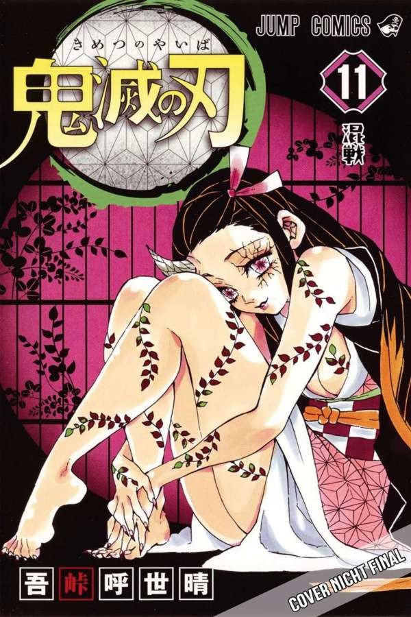 Demon Slayer: Kimetsu no yaiba - Band 11