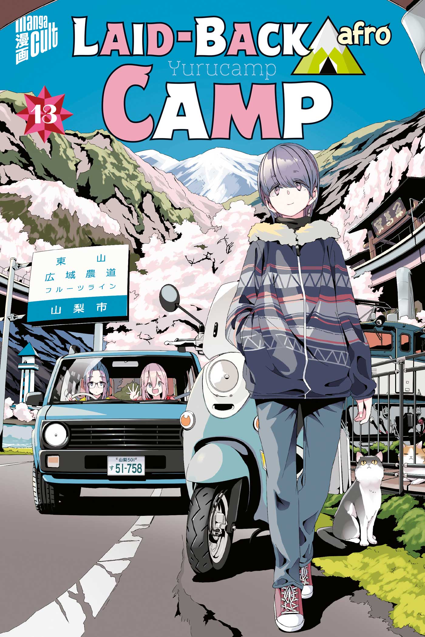 Laid-Back Camp - Band 13