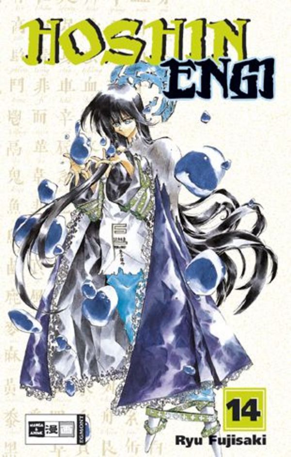 Hoshin Engi - Band 14