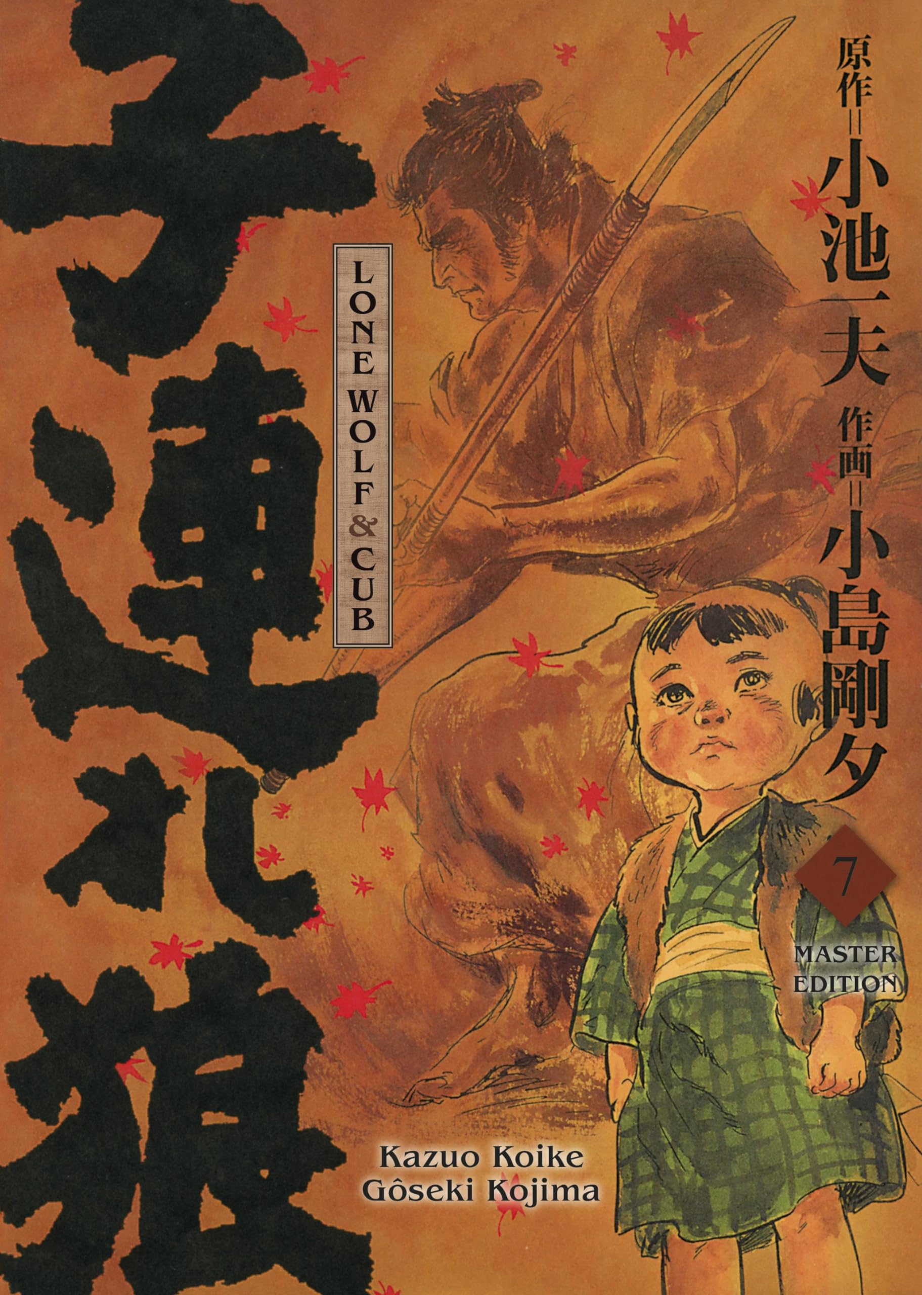 Lone Wolf & Cub - Master Edition - Band 7