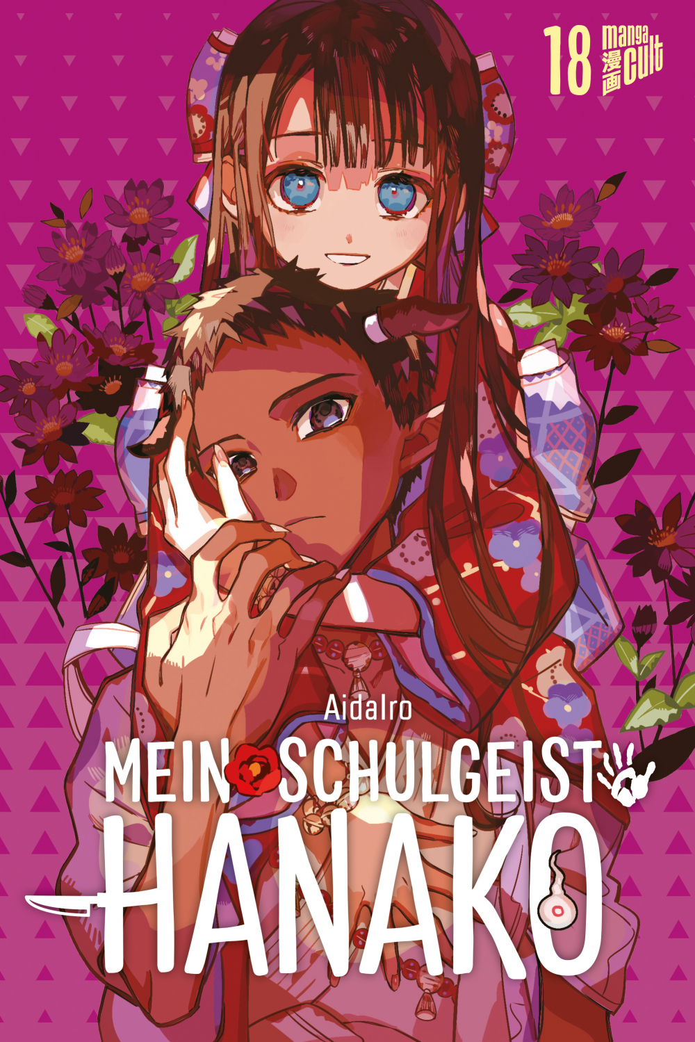 Mein Schulgeist Hanako - Band 18