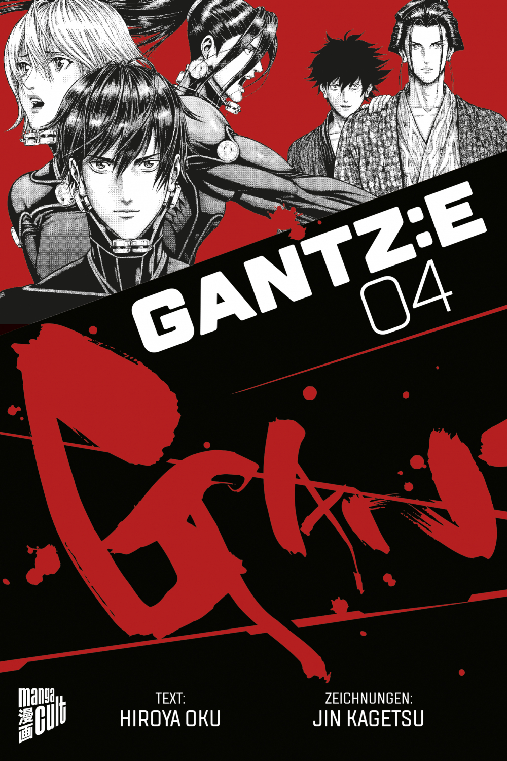GANTZ:E - Band 4