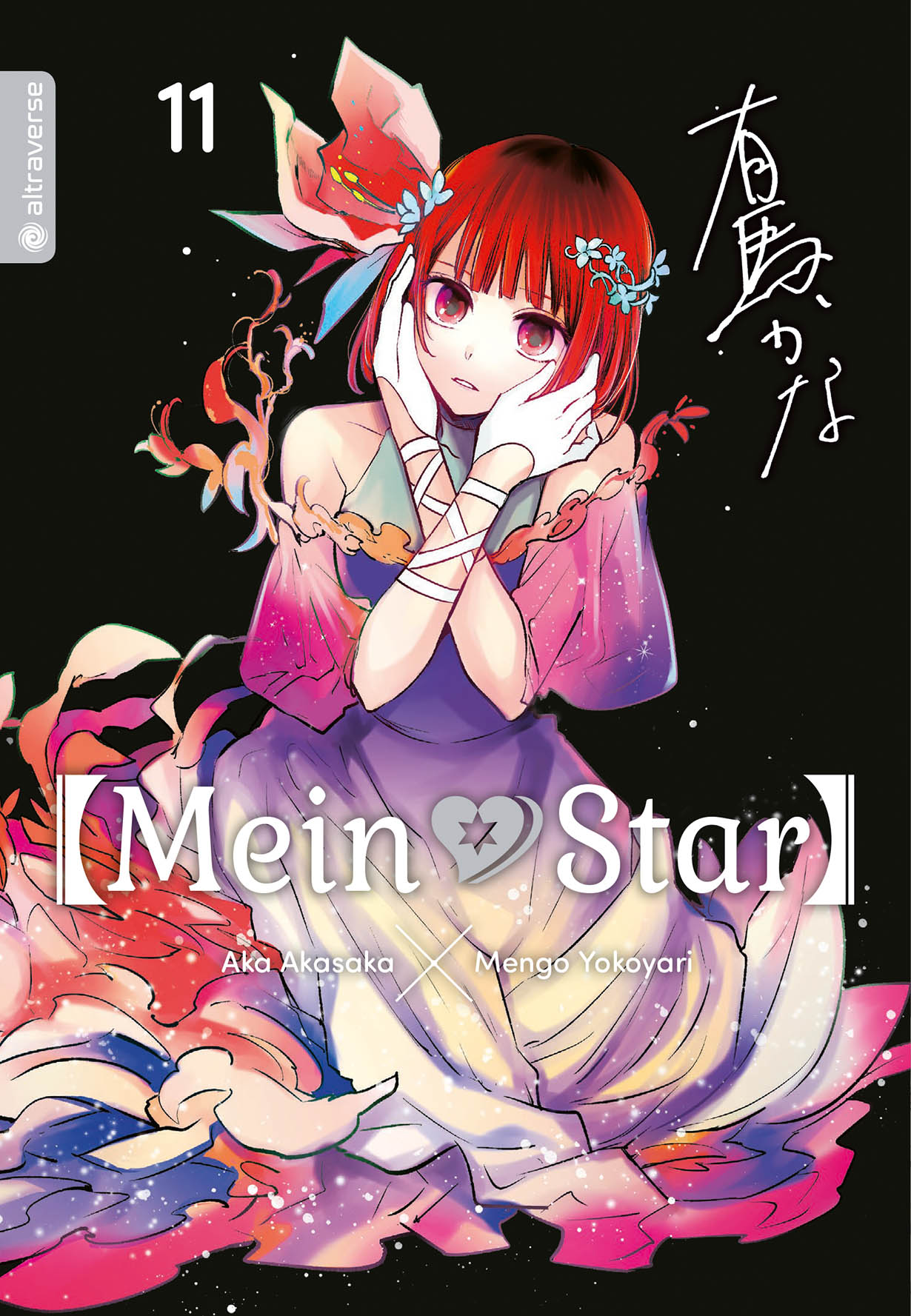 [Mein*Star] - Band 11