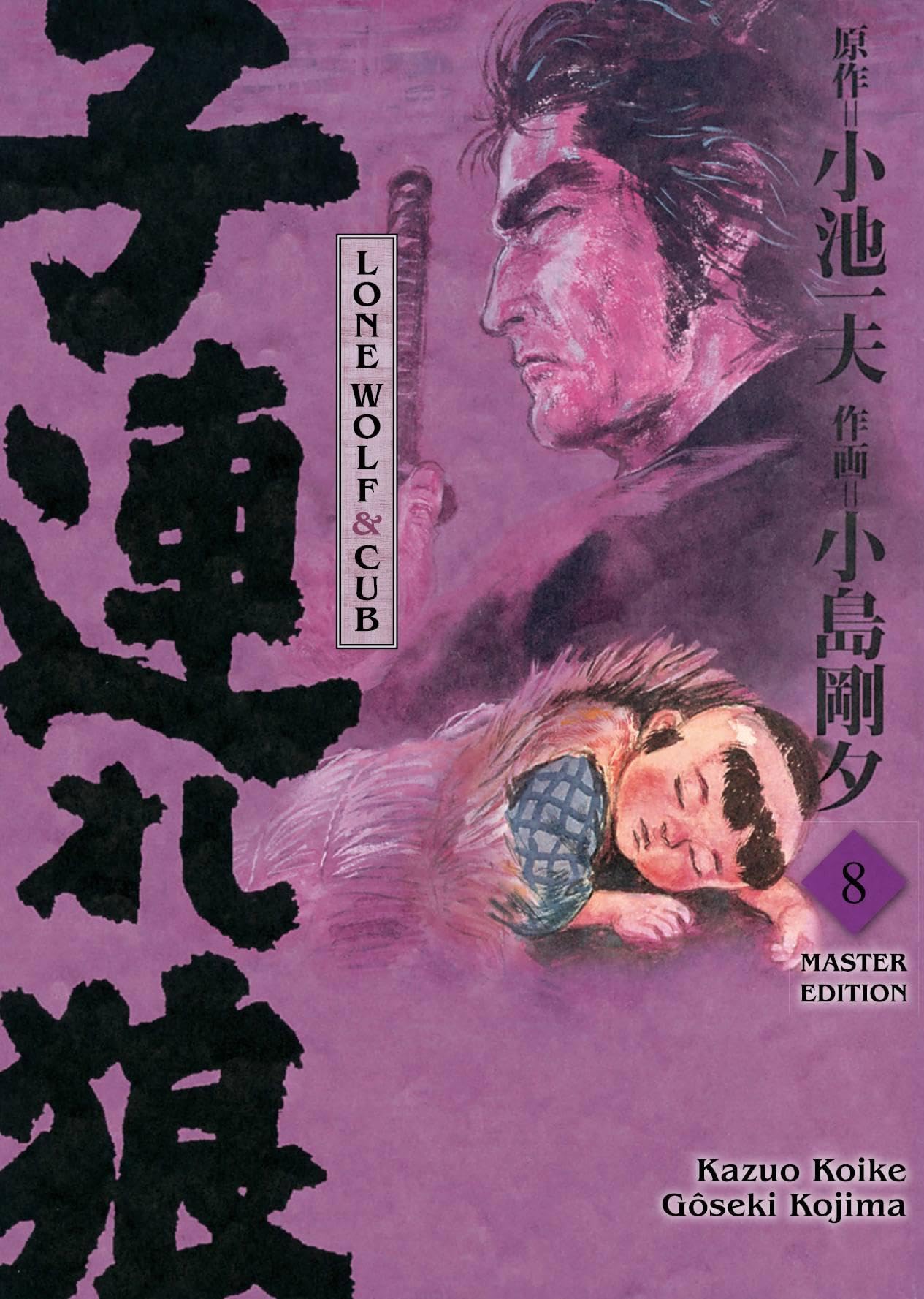 Lone Wolf & Cub - Master Edition - Band 8