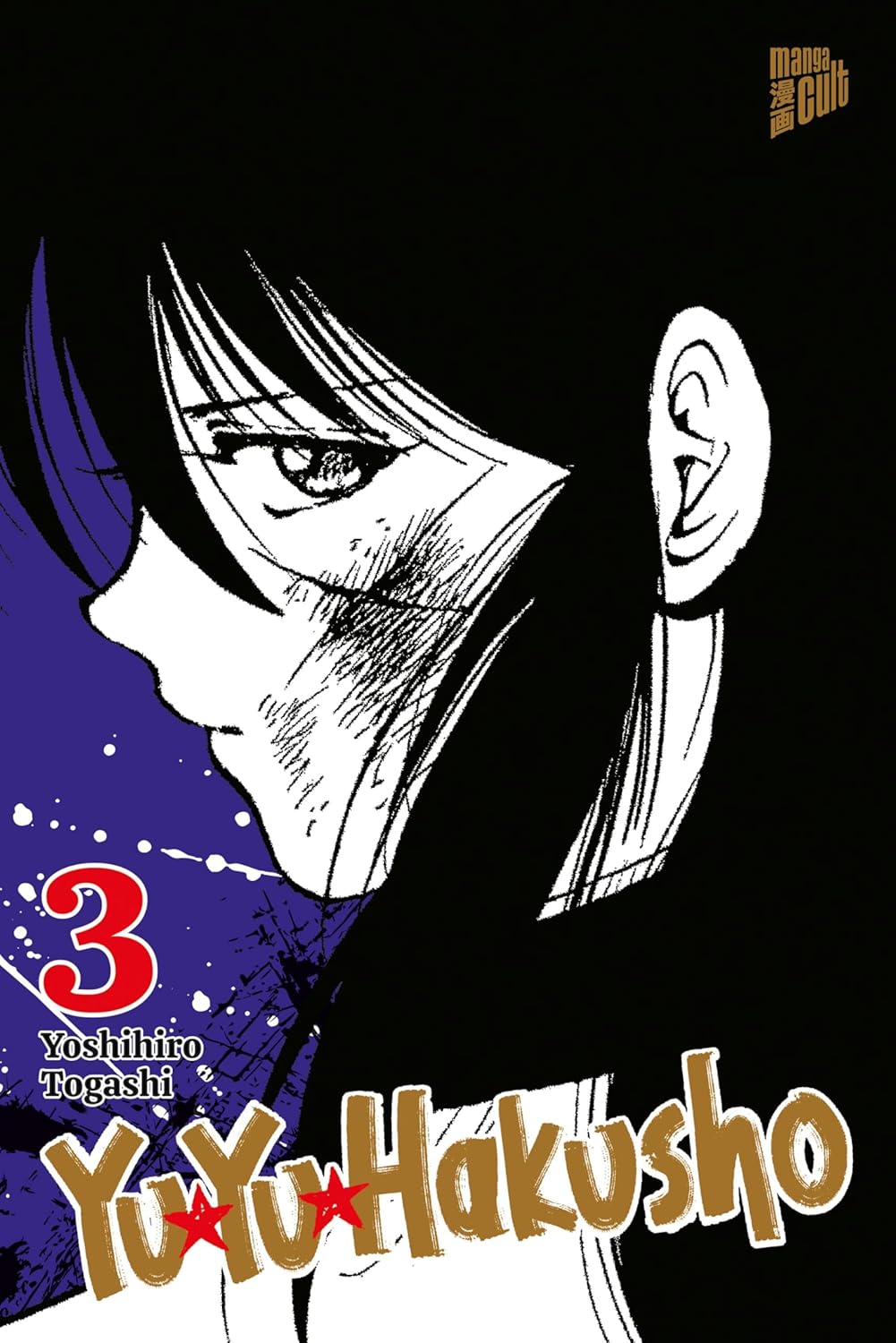 Yu Yu Hakusho - Band 3
