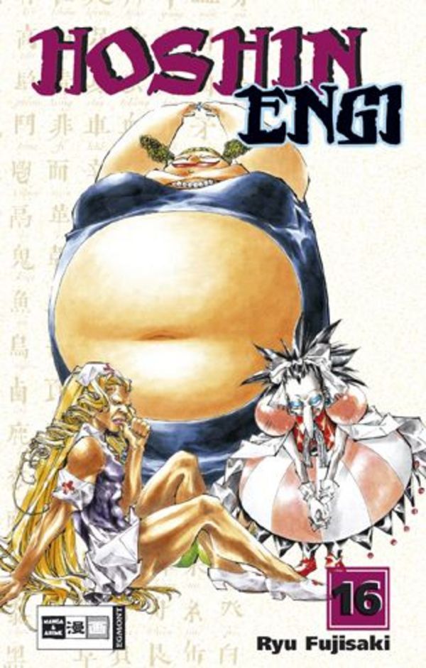 Hoshin Engi - Band 16
