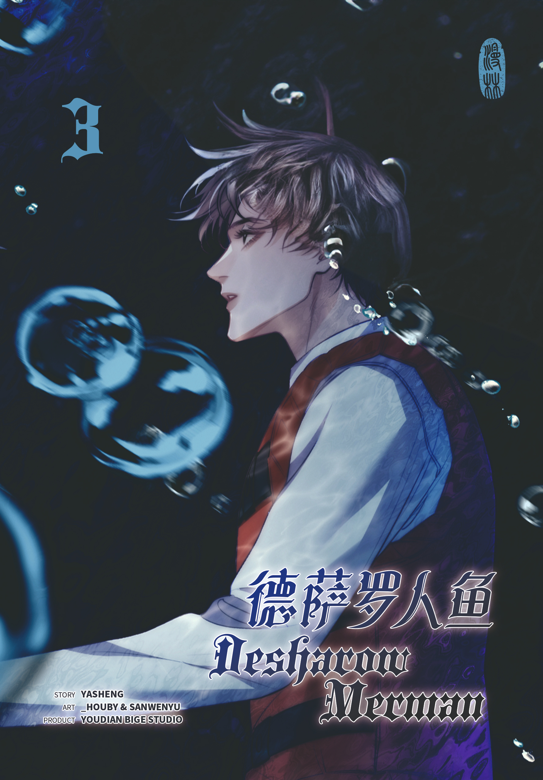 Desharow Merman - Band 3