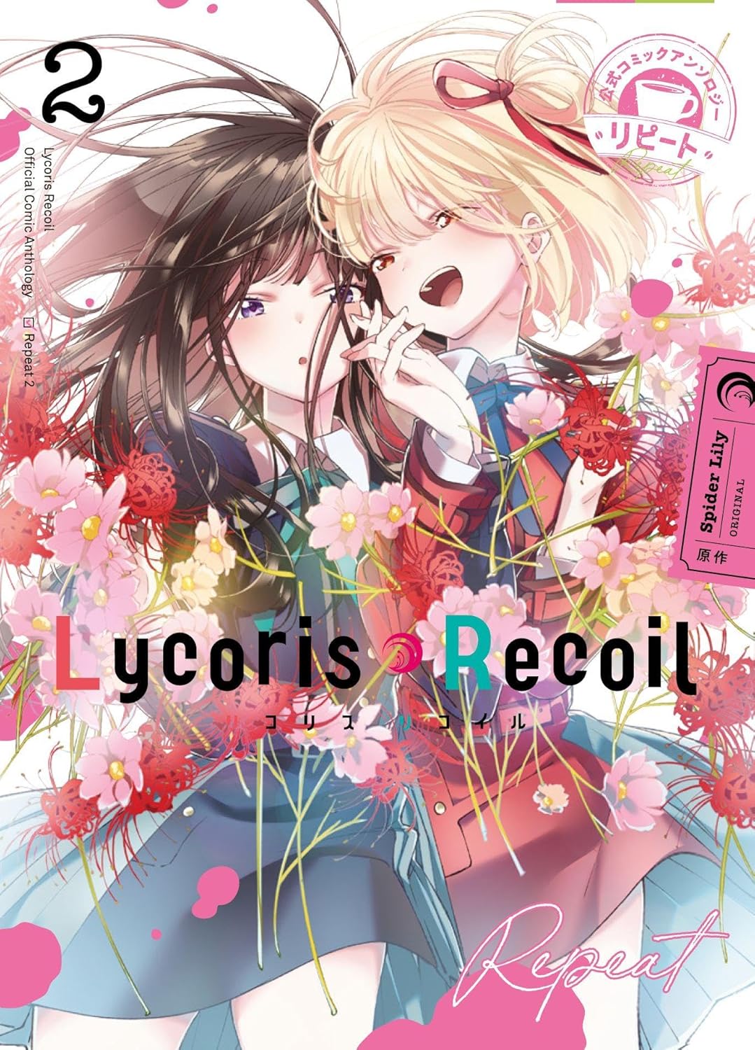 Lycoris Recoil: Repeat - Band 2