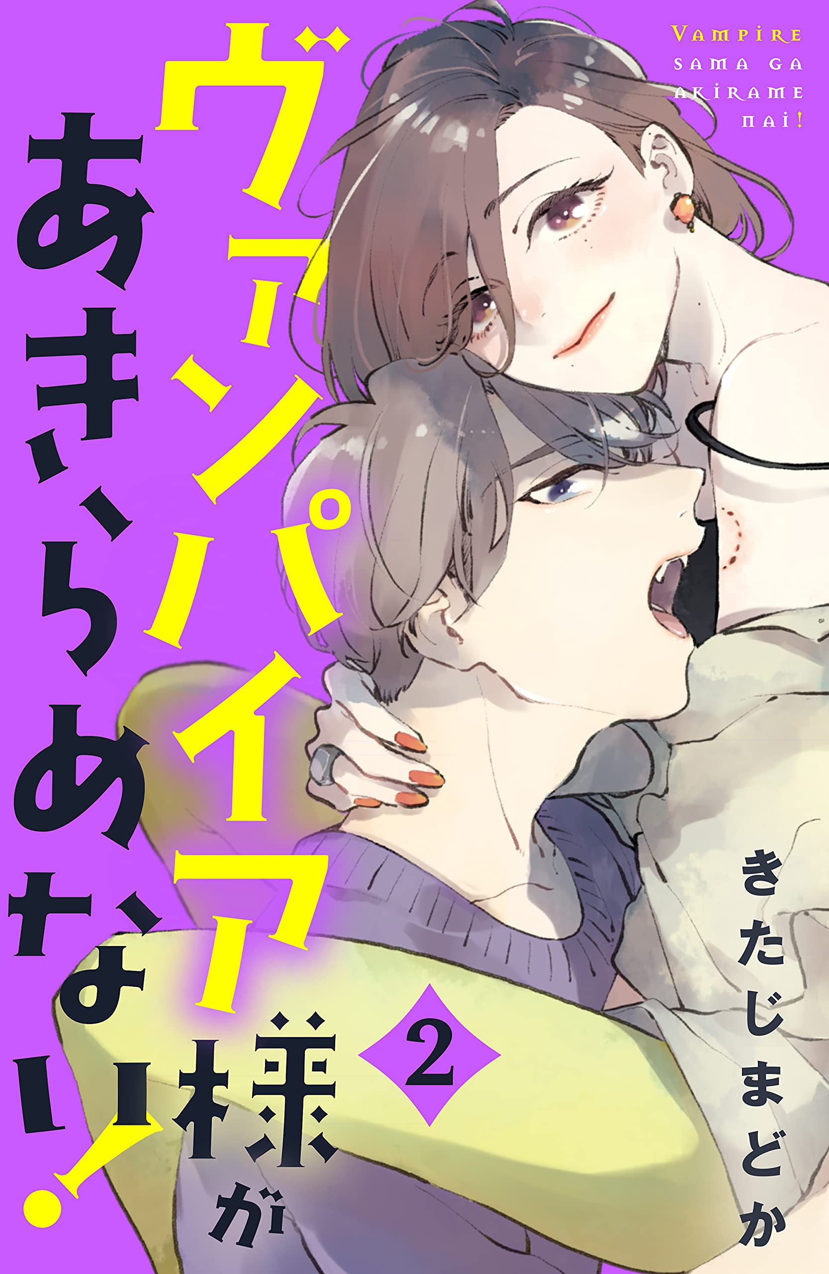 Dating a Vampire - Band 2