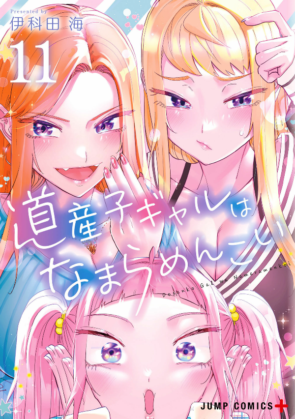 Hokkaido Gals are Super Adorable! - Band 11