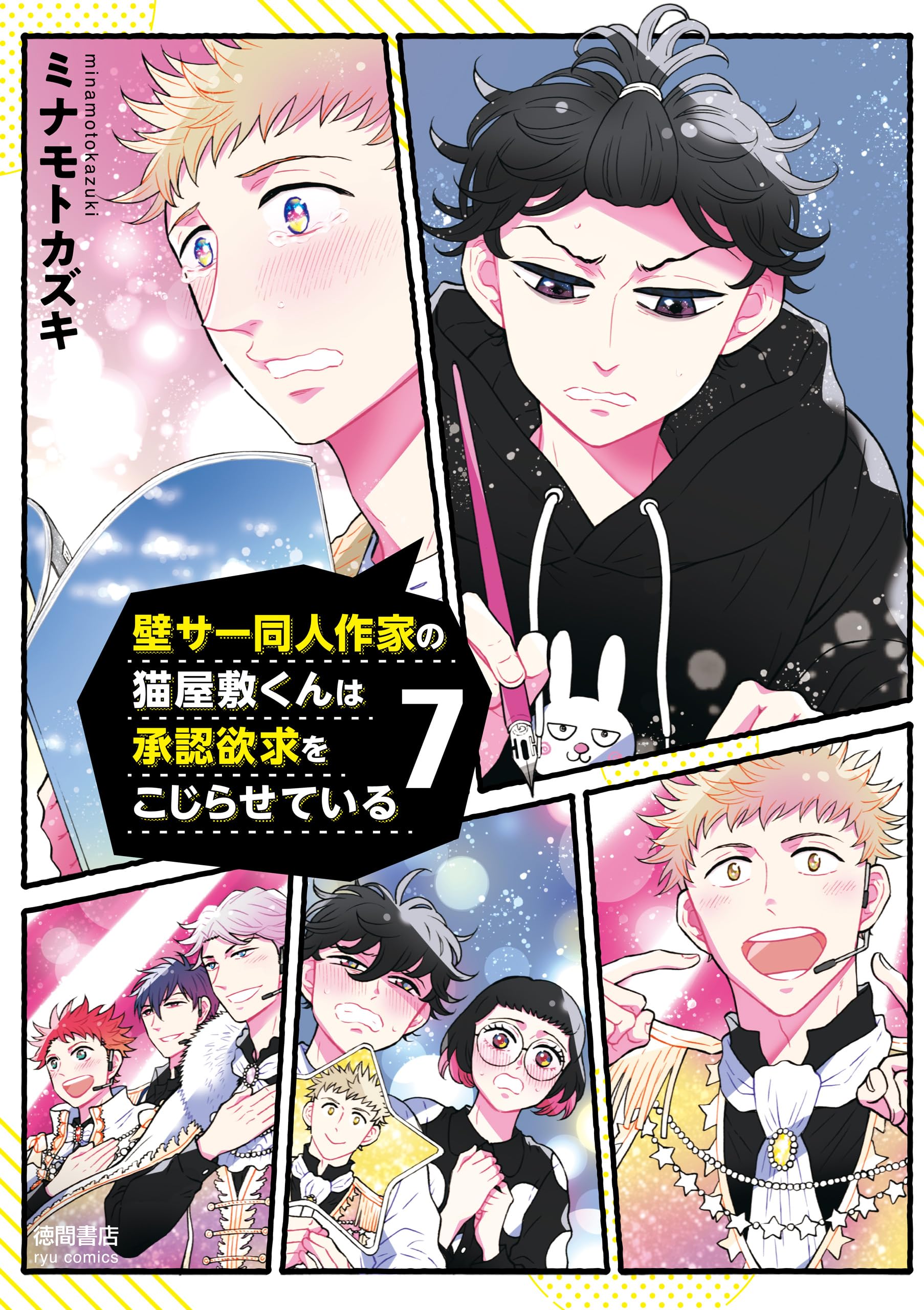 Doujinshi Desires - Band 7