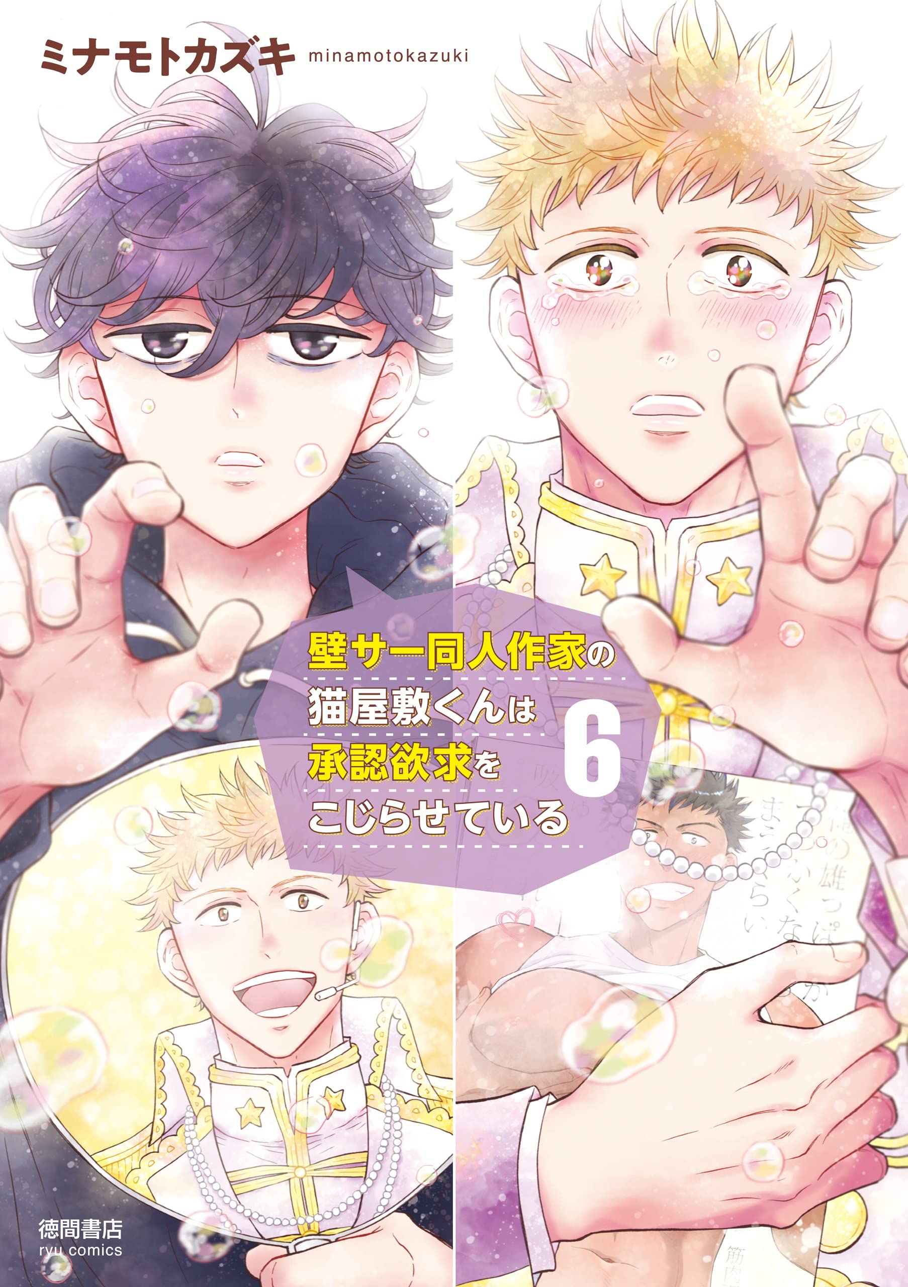 Doujinshi Desires - Band 6