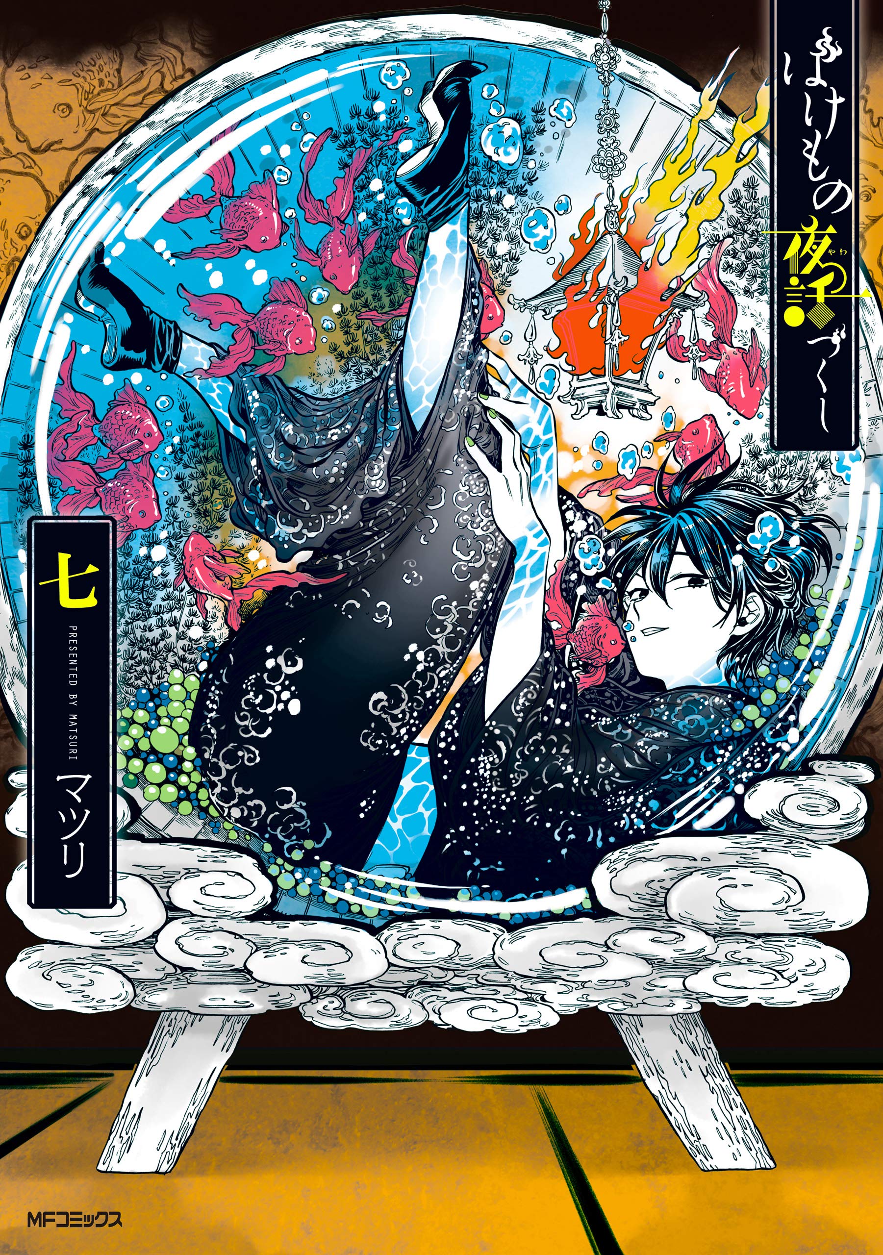 Phantom Tales of the Night - Band 7