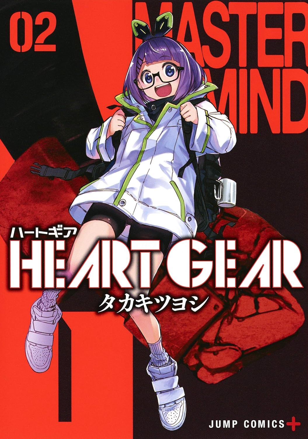 Heart Gear - Band 2