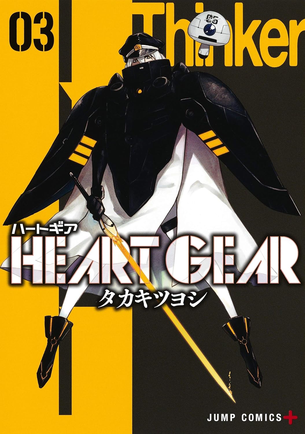 Heart Gear - Band 3