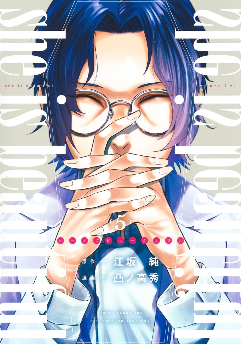 She is Beautiful - Band 5