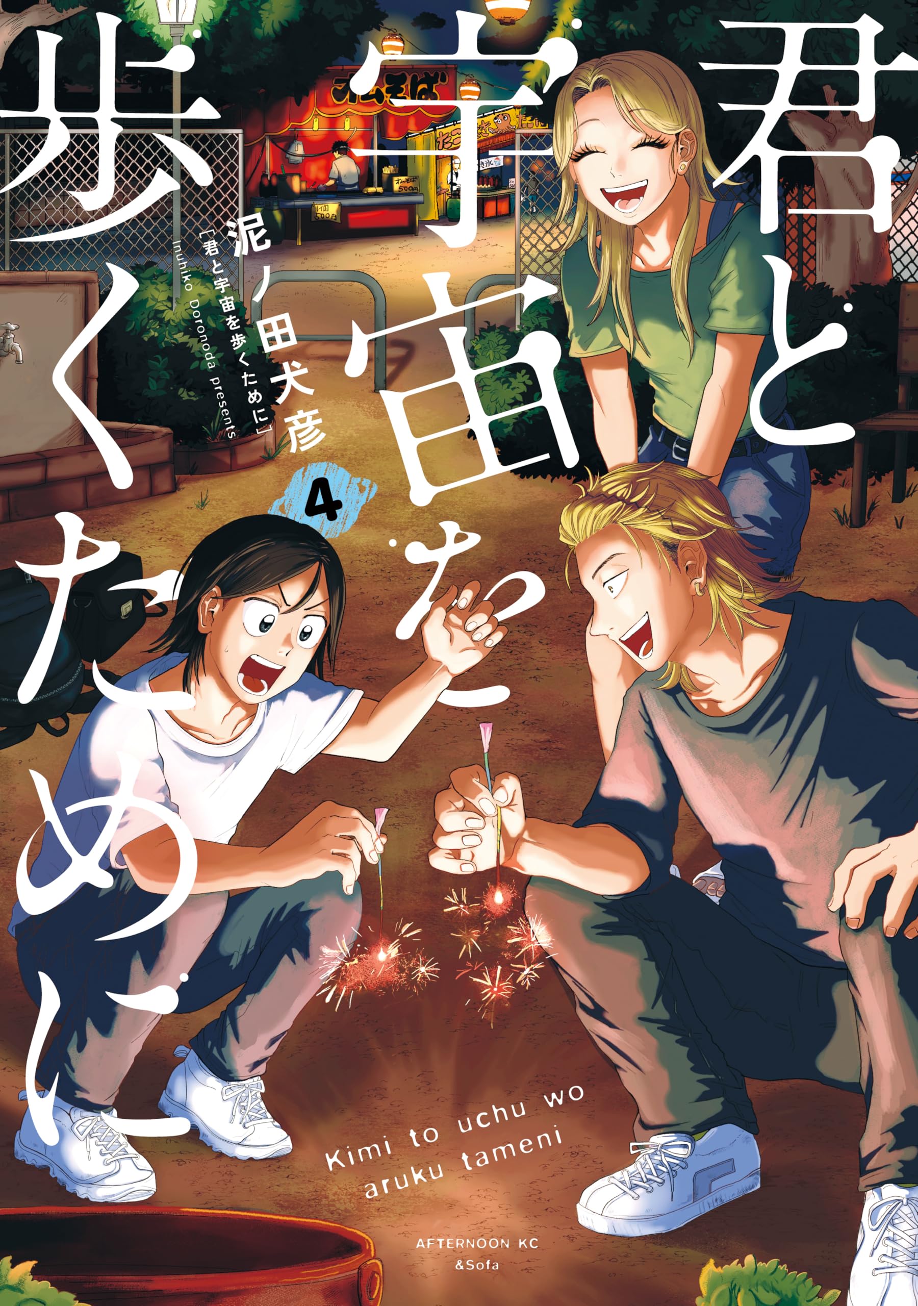 Mit dir durchs All - Band 4