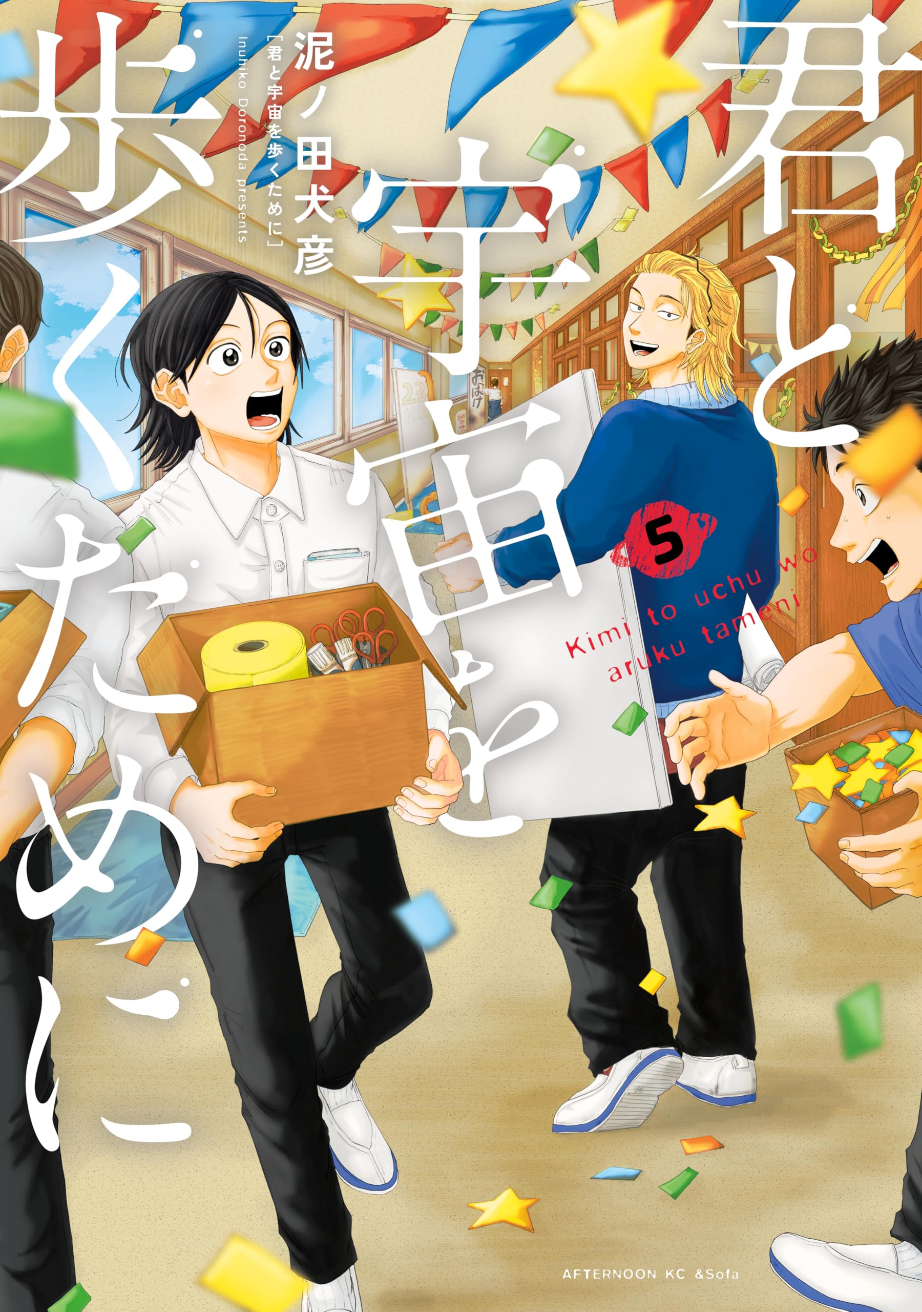 Mit dir durchs All - Band 5