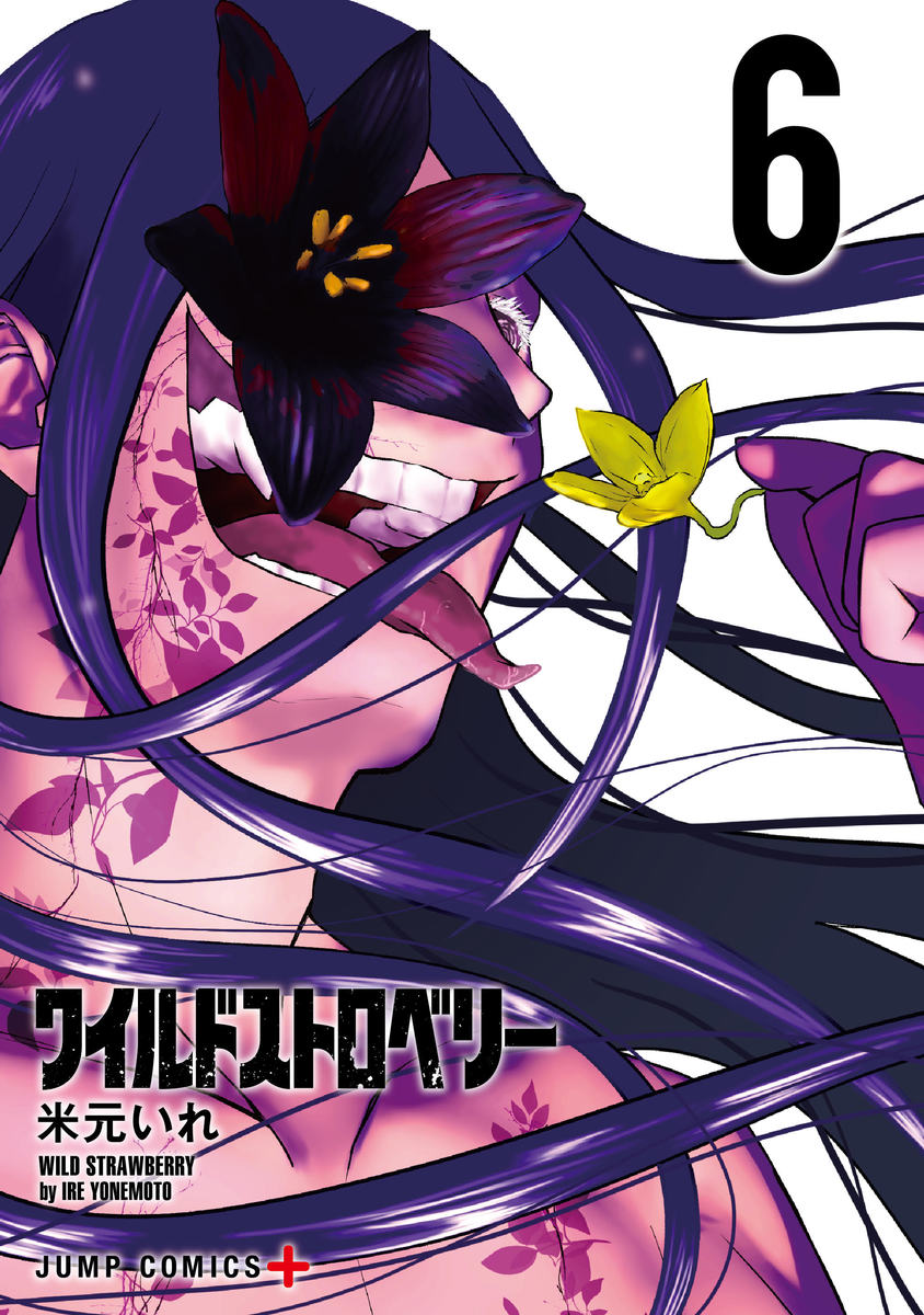 Wild Strawberry - Band 6