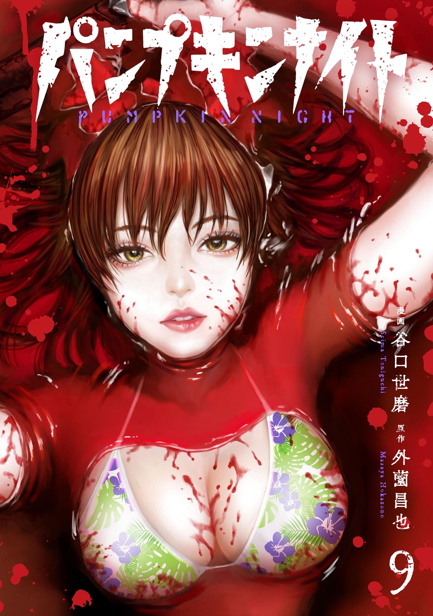 Pumpkin Night - Band 9