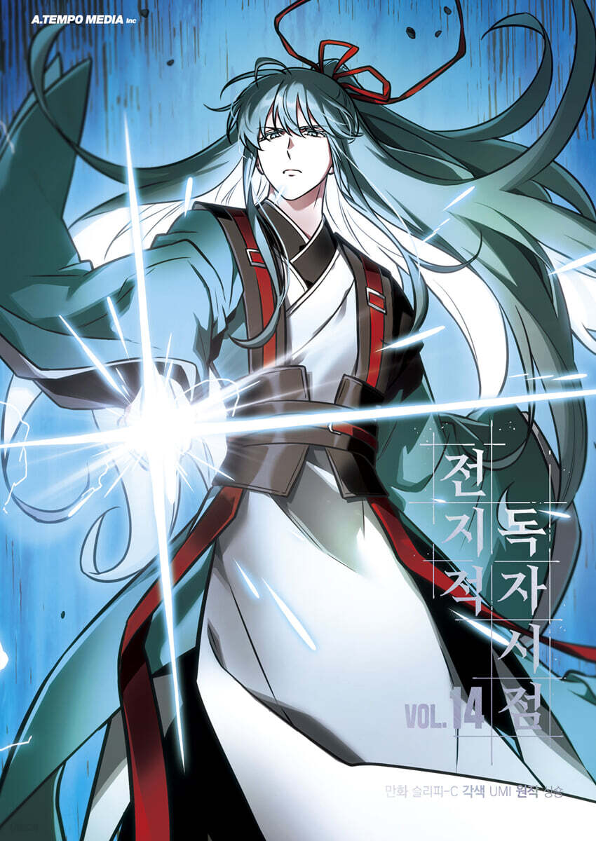 Omniscient Reader's Viewpoint - Band 14