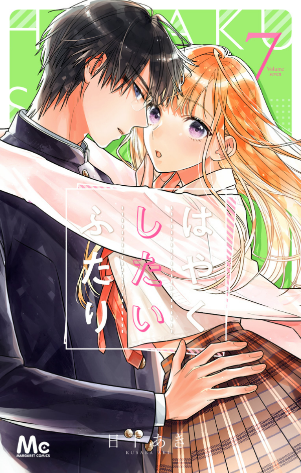 Warum warten - Band 7