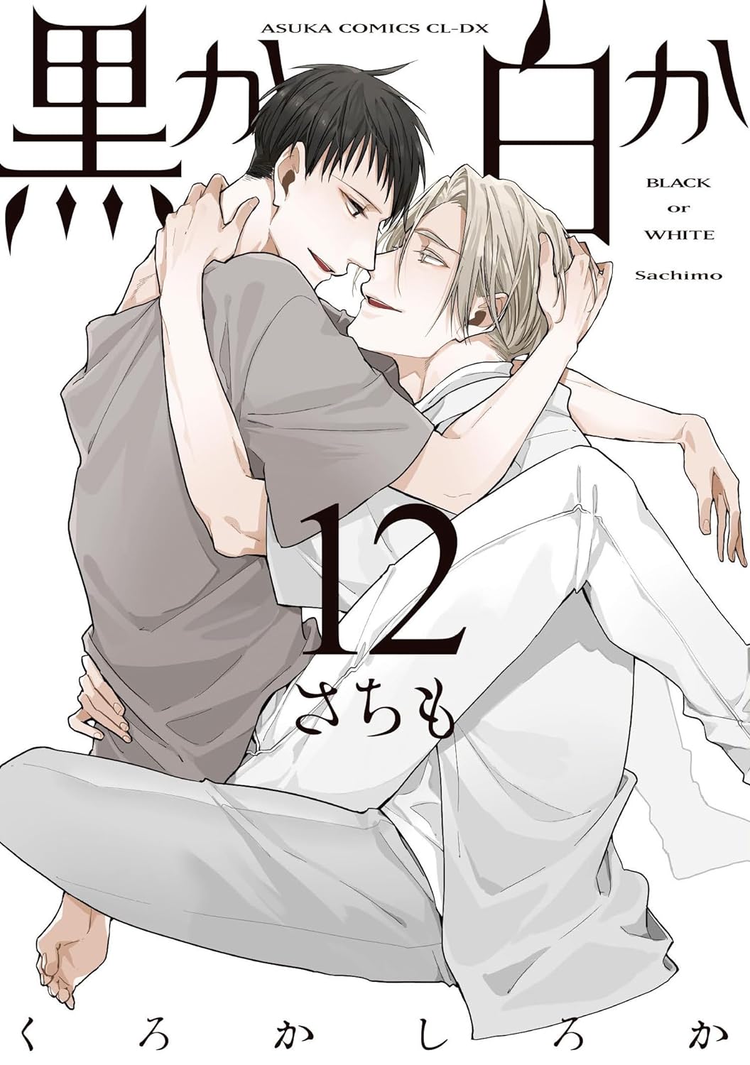 Black or White - Band 12