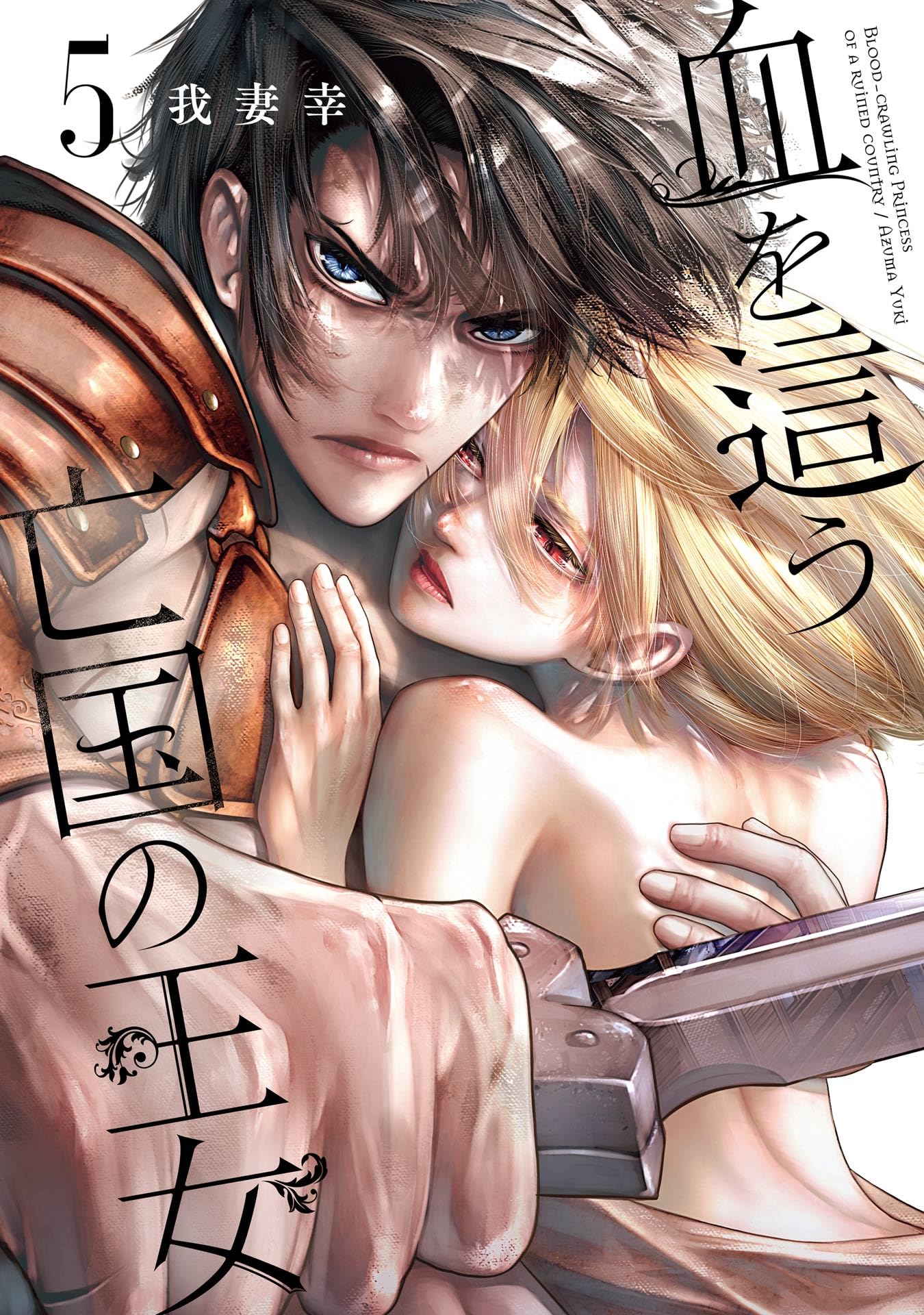 Blood Crawling Princess - Band 5