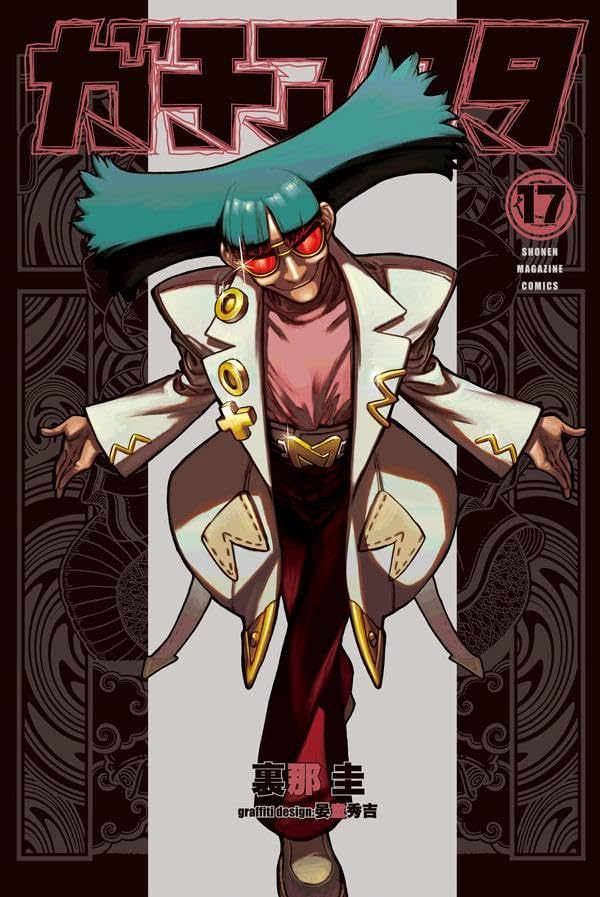 Gachiakuta - Band 17