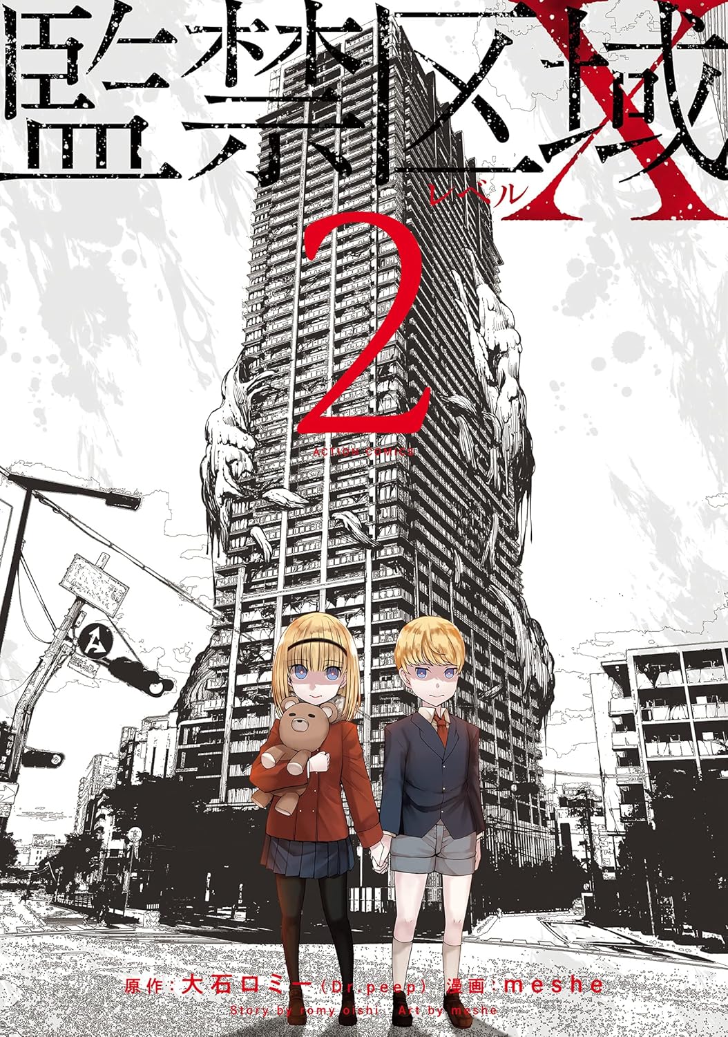 Lockdown Zone Level X - Band 2