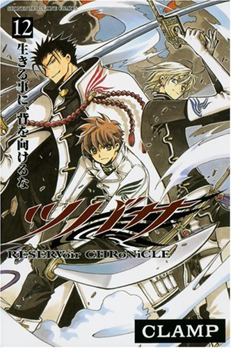 Tsubasa RESERVoir CHRoNiCLE - Band 12